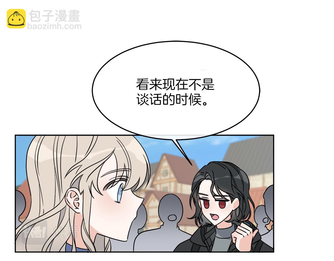 《谢尔顿街97号裁缝铺》第8话 公爵闪婚？ 第23页