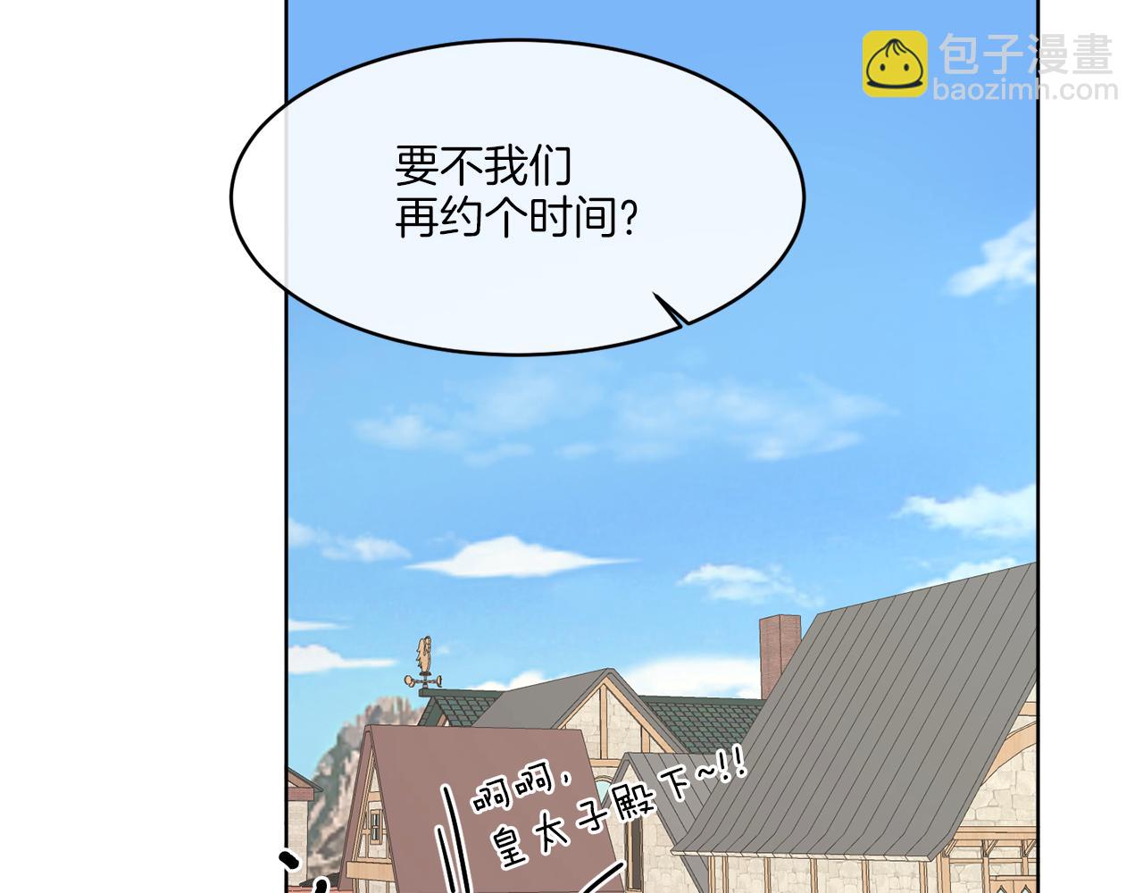 《谢尔顿街97号裁缝铺》第8话 公爵闪婚？ 第26页