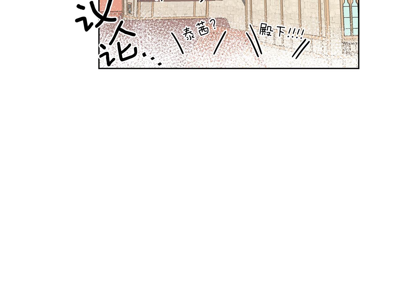 《谢尔顿街97号裁缝铺》第8话 公爵闪婚？ 第27页