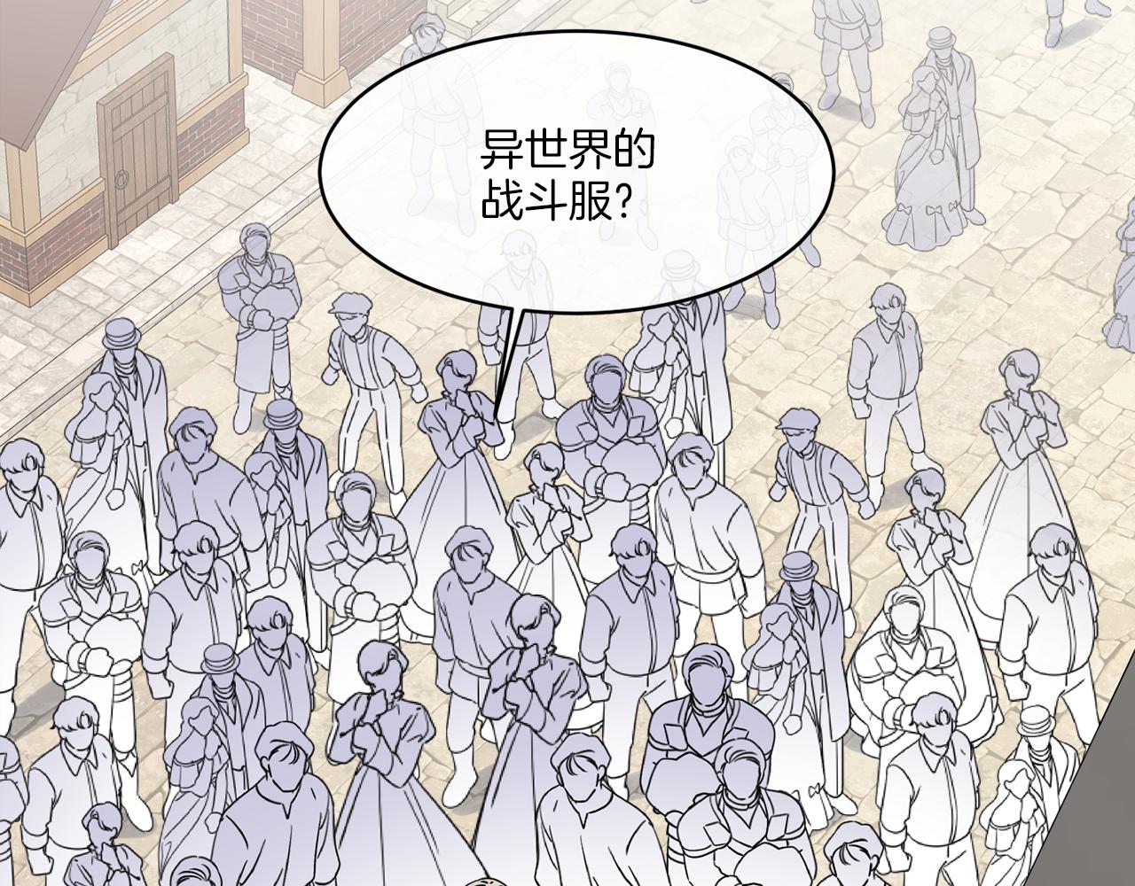 《谢尔顿街97号裁缝铺》第8话 公爵闪婚？ 第2页