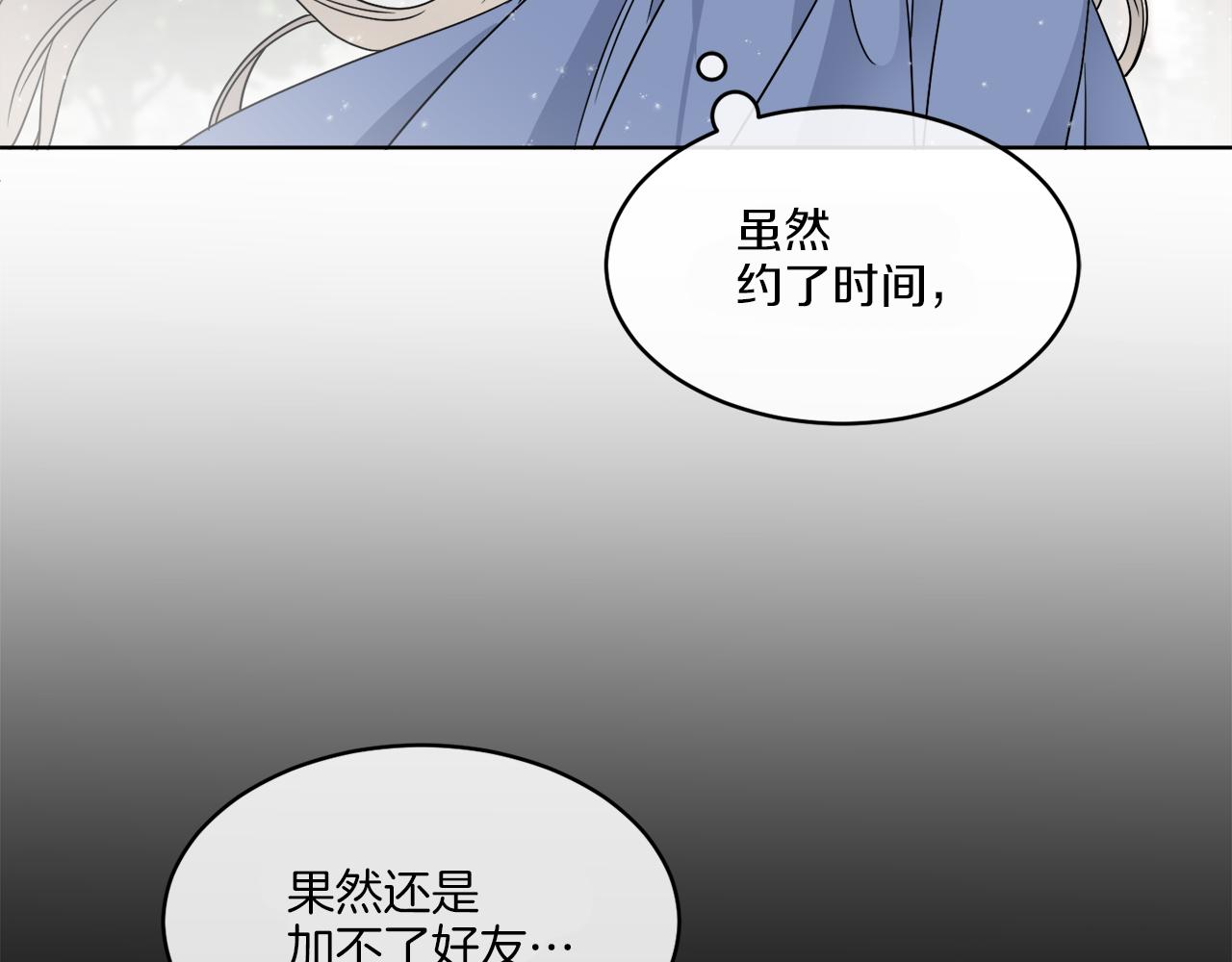 《谢尔顿街97号裁缝铺》第8话 公爵闪婚？ 第33页