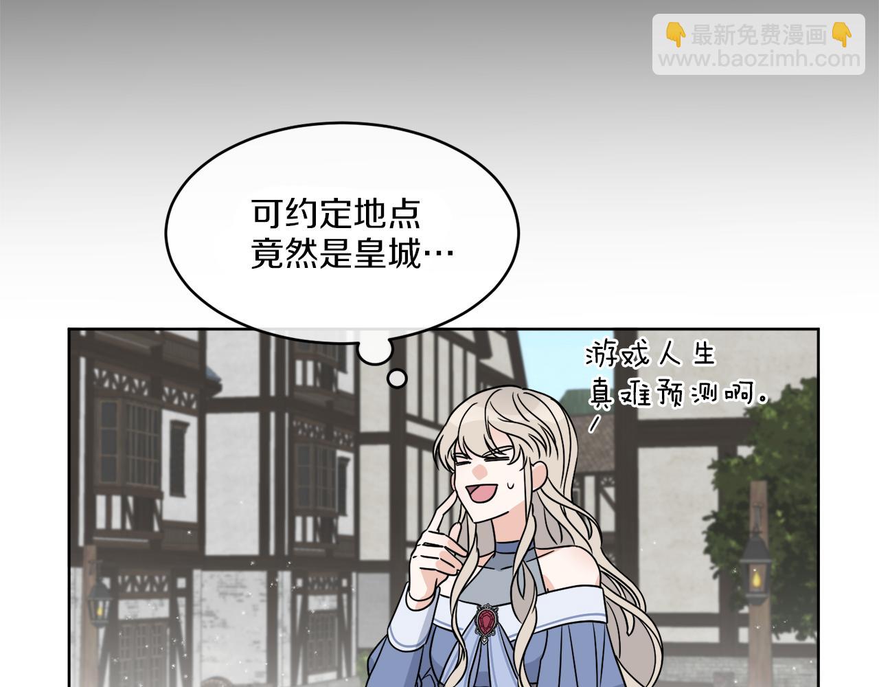 《谢尔顿街97号裁缝铺》第8话 公爵闪婚？ 第36页
