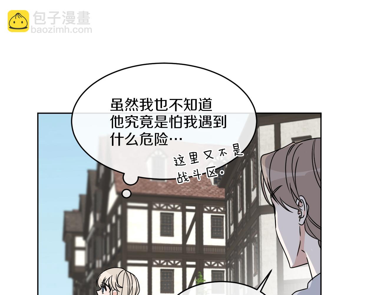 《谢尔顿街97号裁缝铺》第8话 公爵闪婚？ 第40页