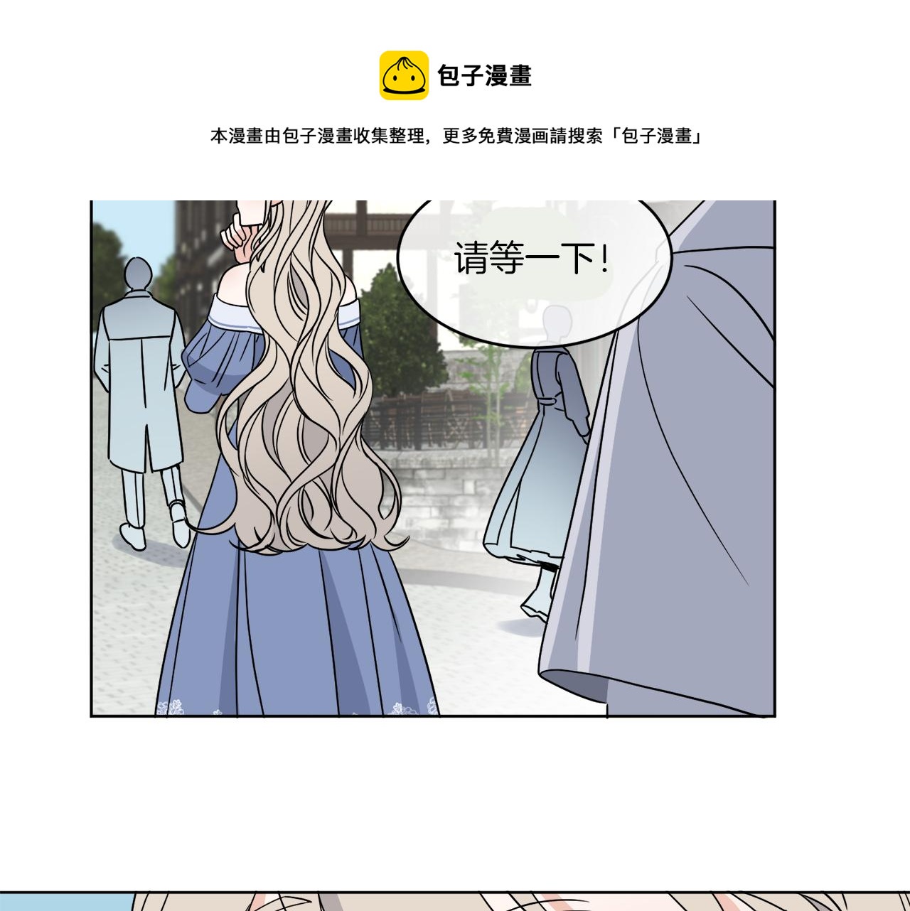 《谢尔顿街97号裁缝铺》第8话 公爵闪婚？ 第41页