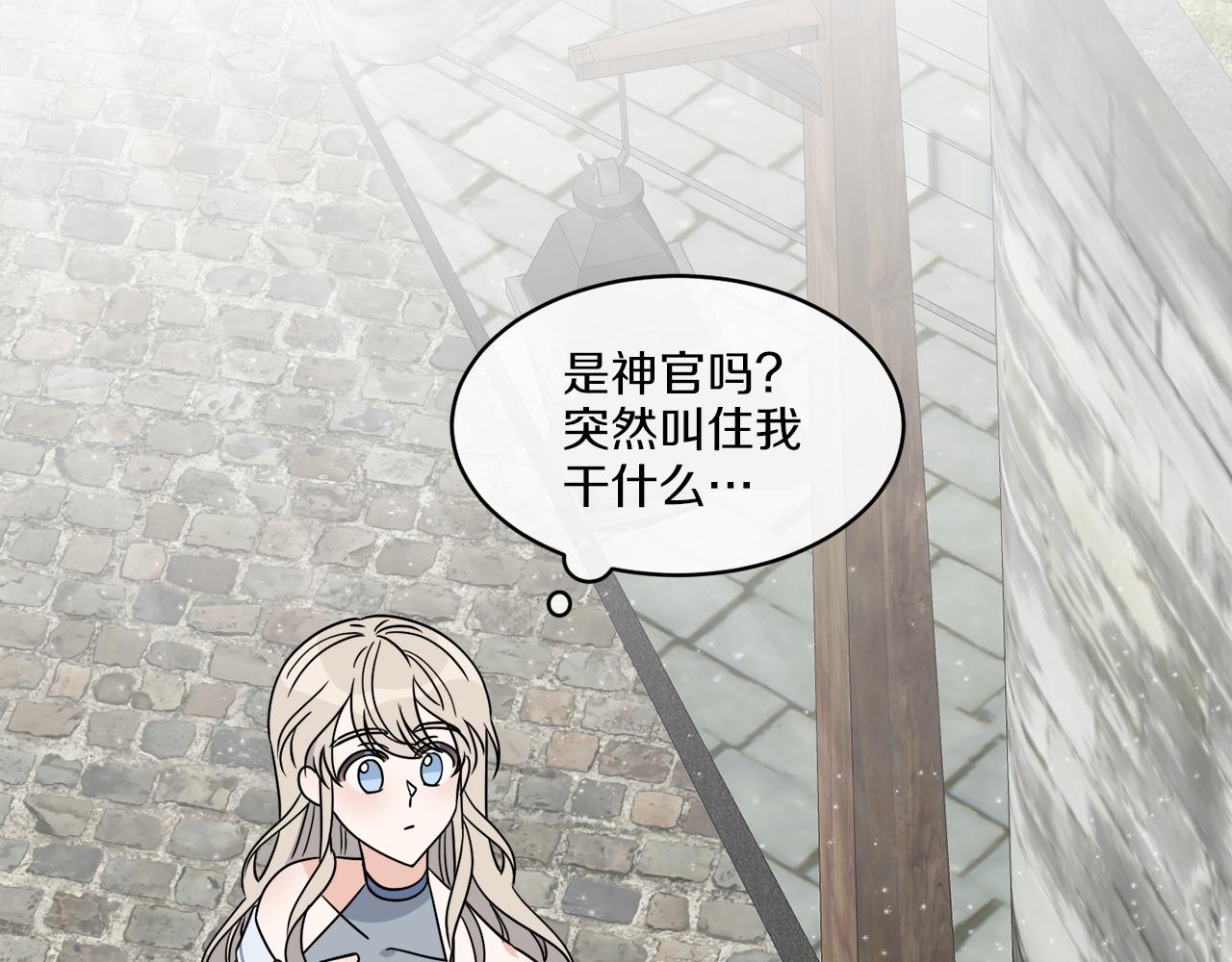 《谢尔顿街97号裁缝铺》第8话 公爵闪婚？ 第43页
