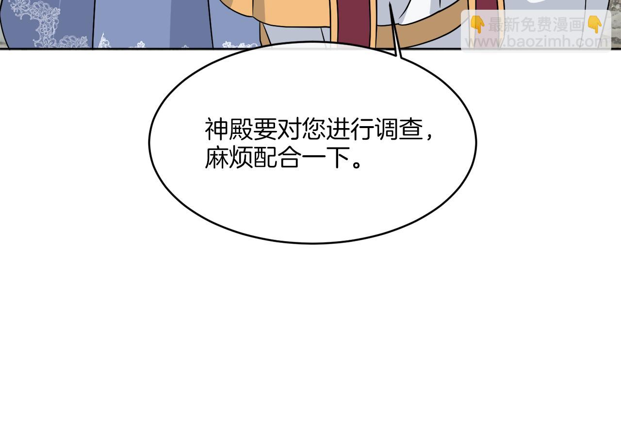 《谢尔顿街97号裁缝铺》第8话 公爵闪婚？ 第45页