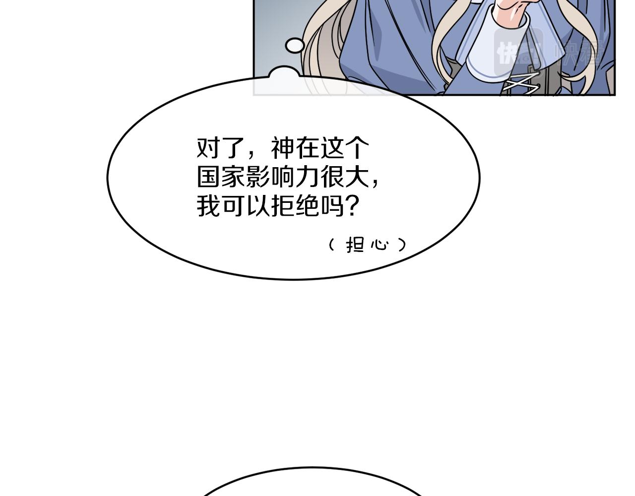 《谢尔顿街97号裁缝铺》第8话 公爵闪婚？ 第48页