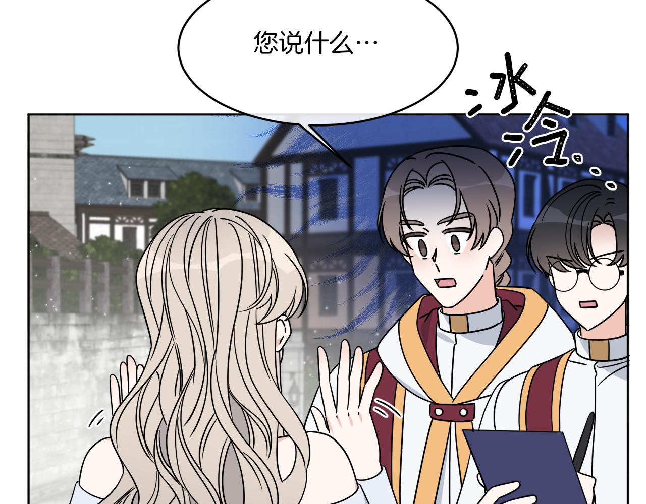 《谢尔顿街97号裁缝铺》第8话 公爵闪婚？ 第49页