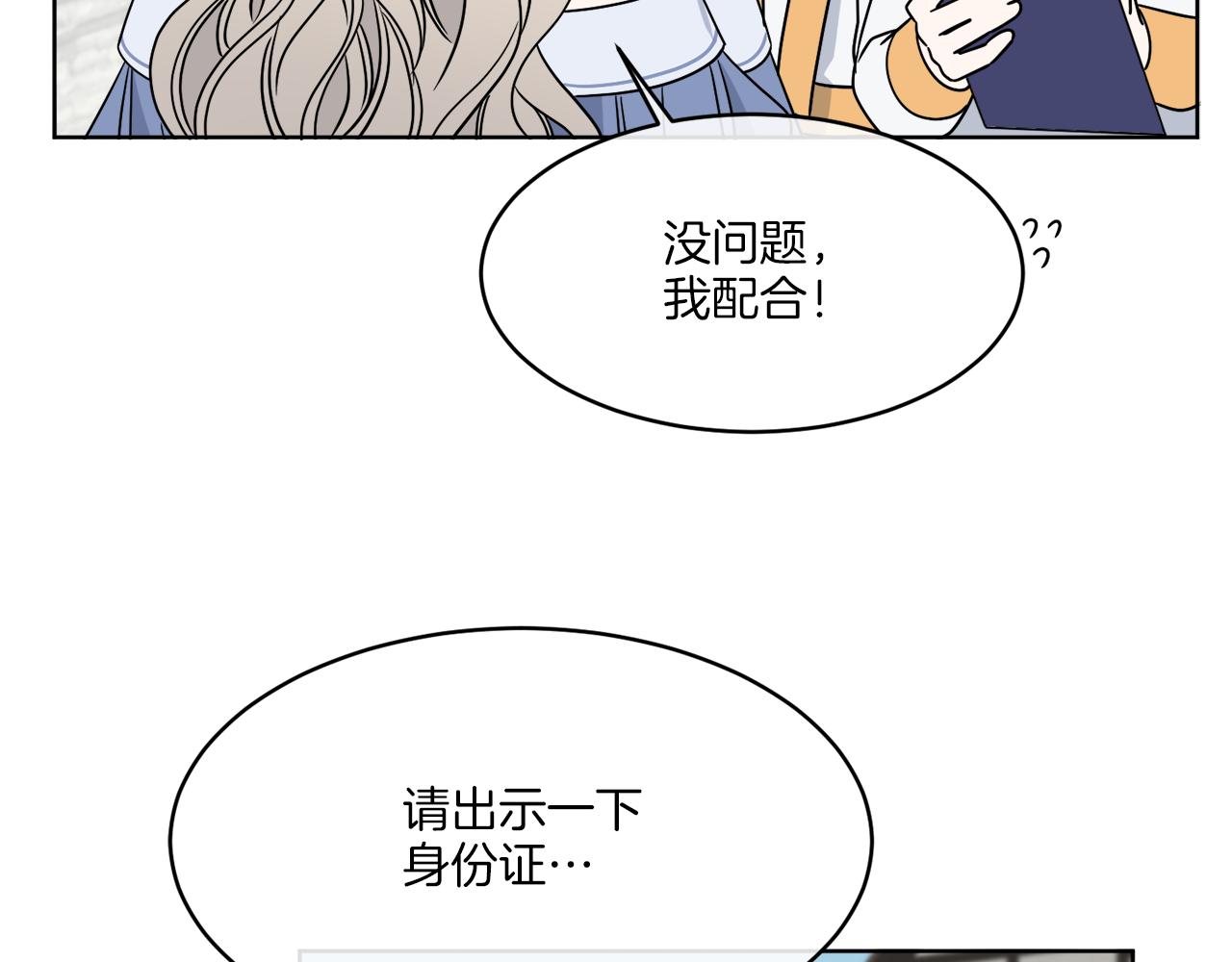 《谢尔顿街97号裁缝铺》第8话 公爵闪婚？ 第50页