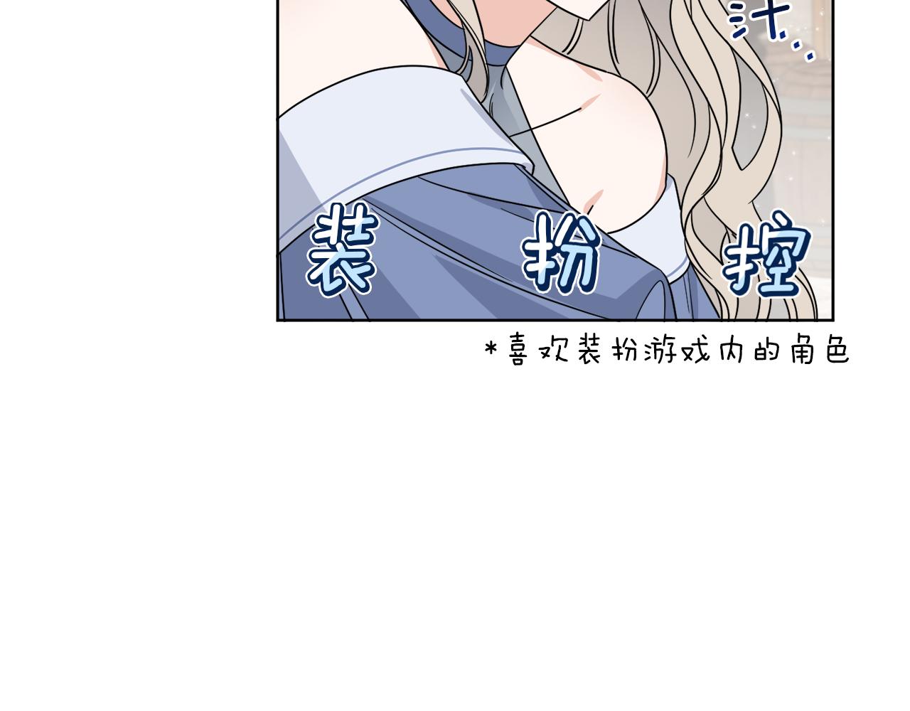 《谢尔顿街97号裁缝铺》第8话 公爵闪婚？ 第5页