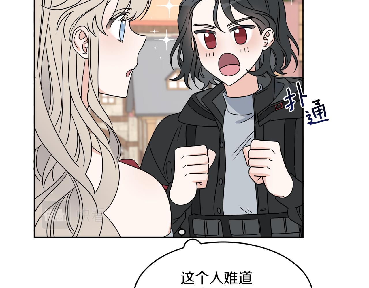 《谢尔顿街97号裁缝铺》第8话 公爵闪婚？ 第9页