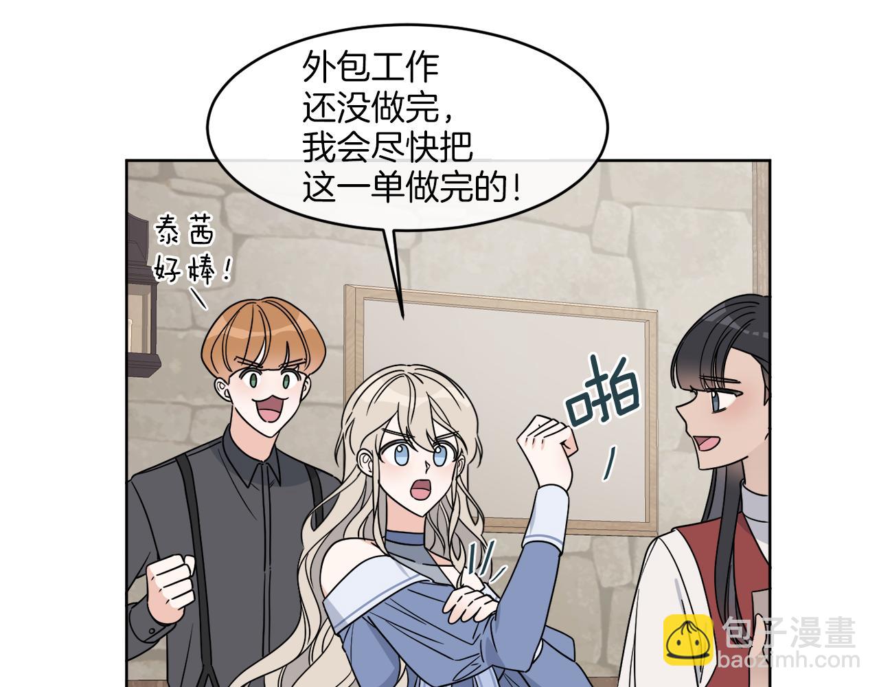 《谢尔顿街97号裁缝铺》第5话 专属设计师 第10页