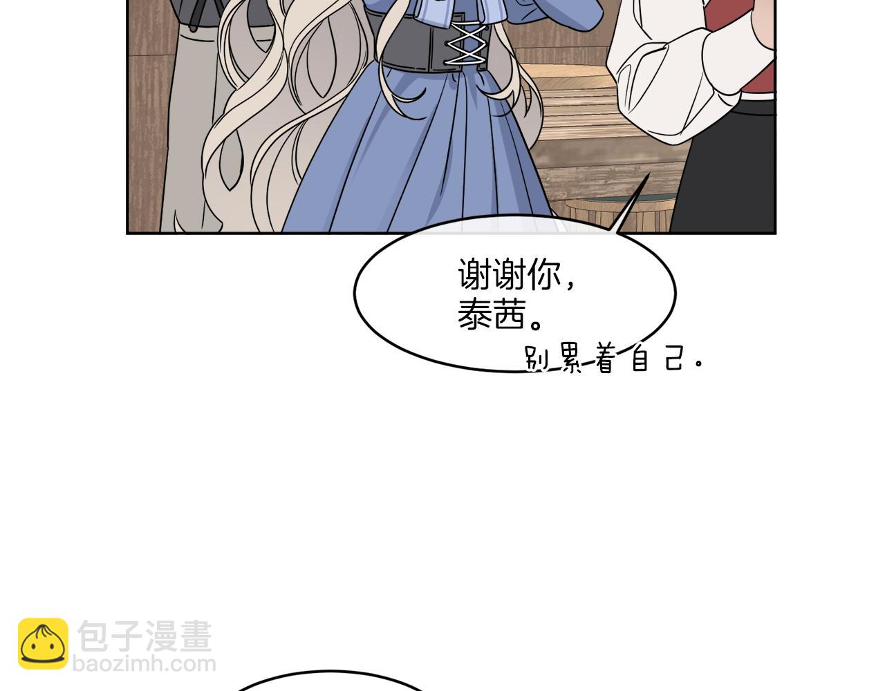 《谢尔顿街97号裁缝铺》第5话 专属设计师 第11页