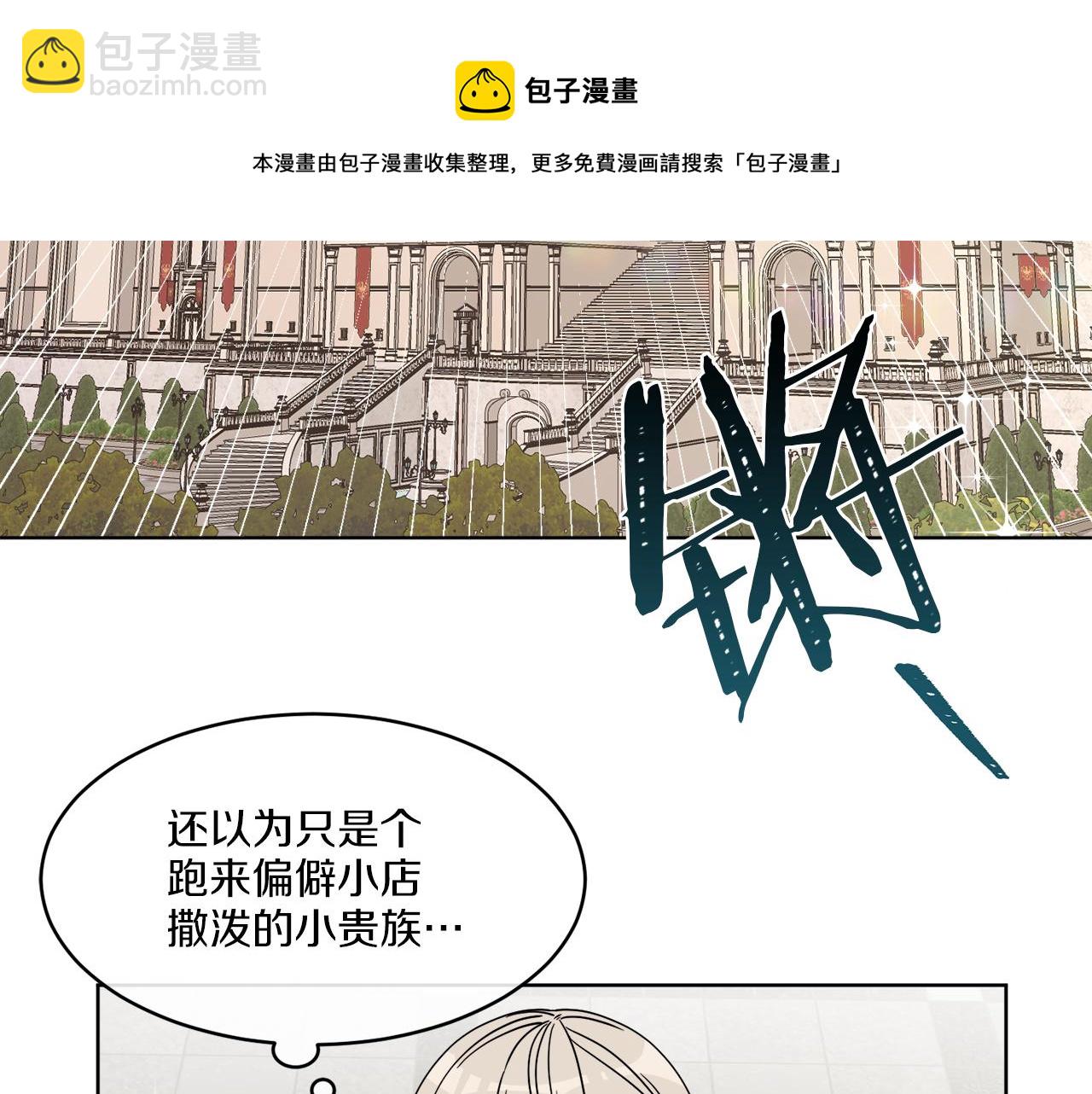 《谢尔顿街97号裁缝铺》第5话 专属设计师 第17页