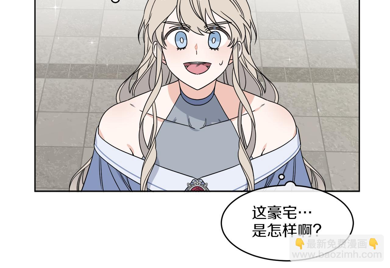 《谢尔顿街97号裁缝铺》第5话 专属设计师 第18页