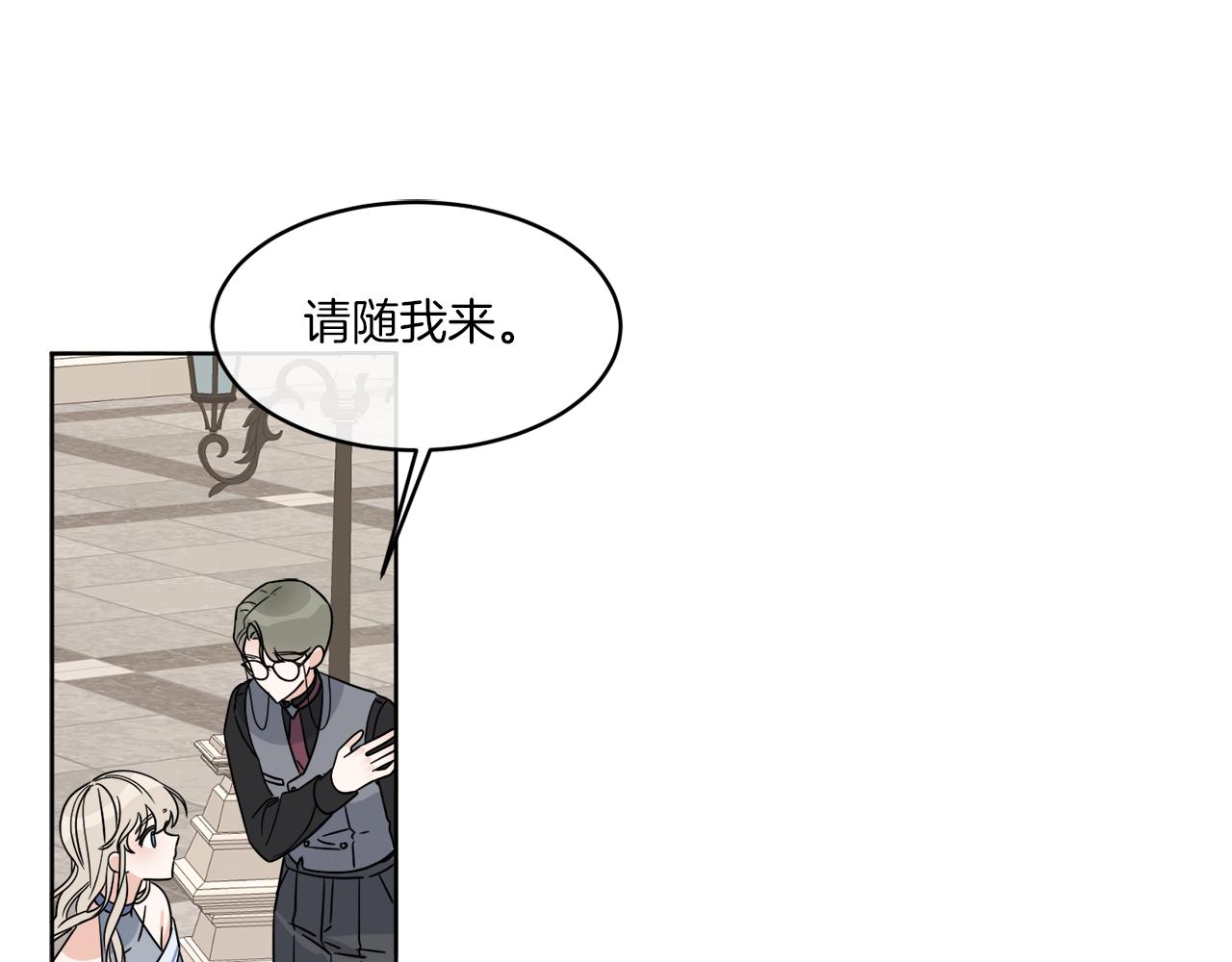 《谢尔顿街97号裁缝铺》第5话 专属设计师 第19页