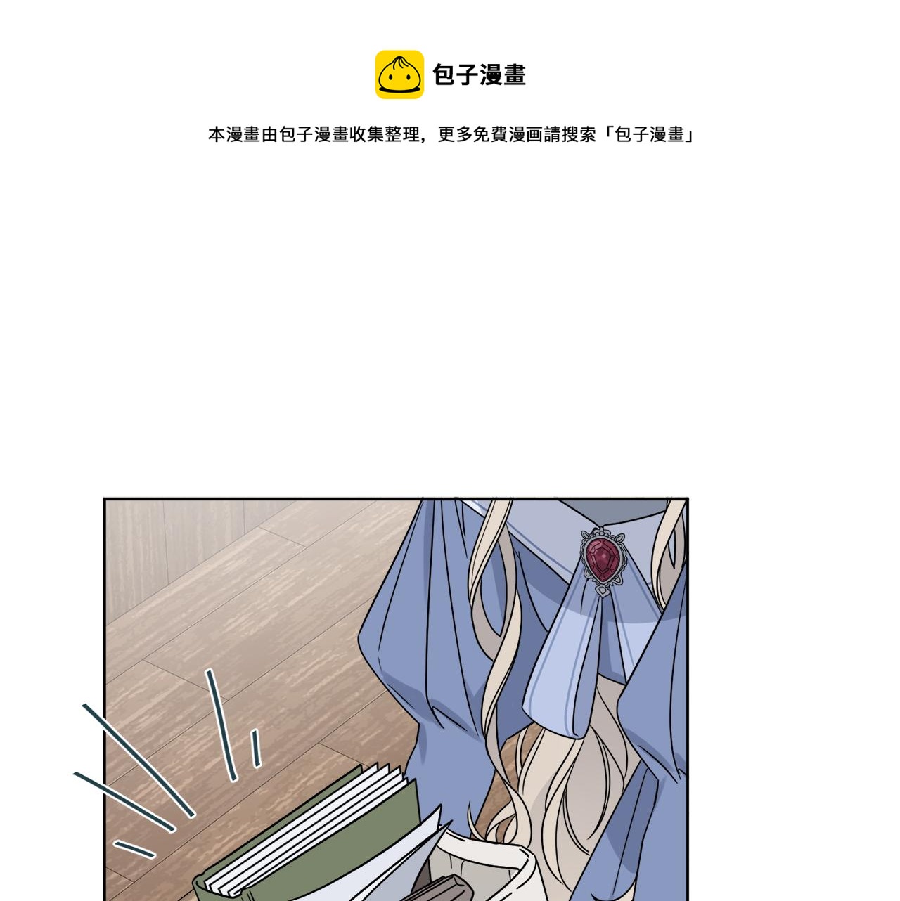 《谢尔顿街97号裁缝铺》第5话 专属设计师 第1页