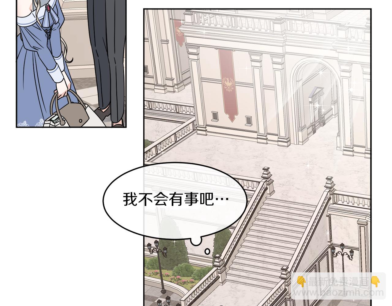 《谢尔顿街97号裁缝铺》第5话 专属设计师 第20页