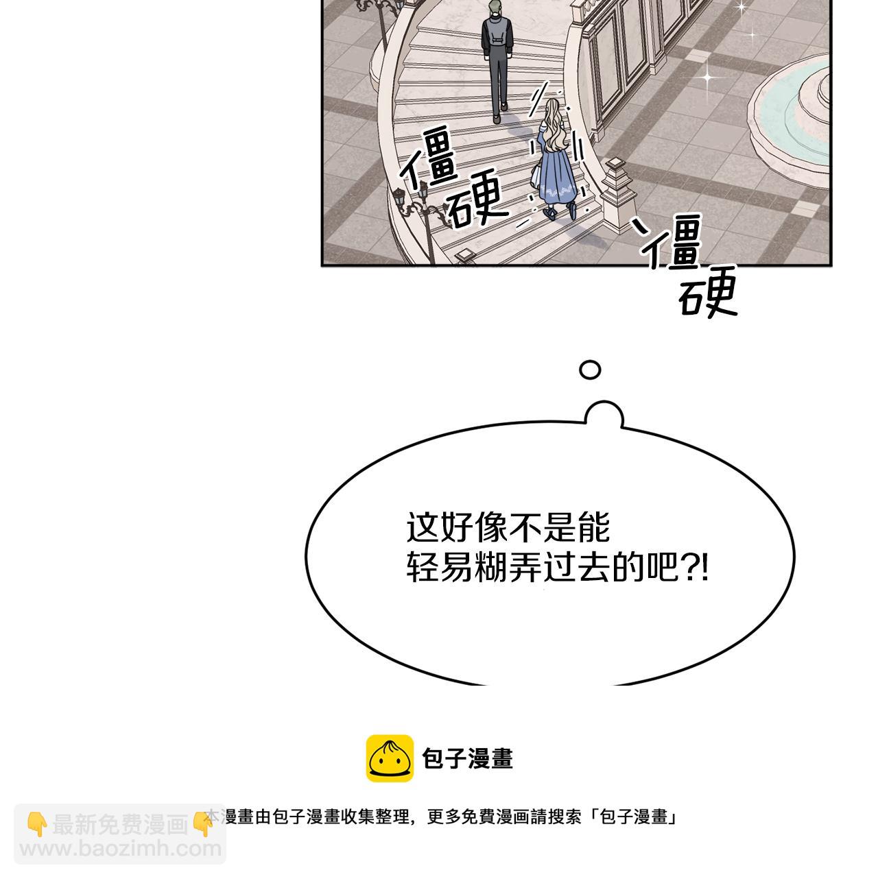 《谢尔顿街97号裁缝铺》第5话 专属设计师 第21页