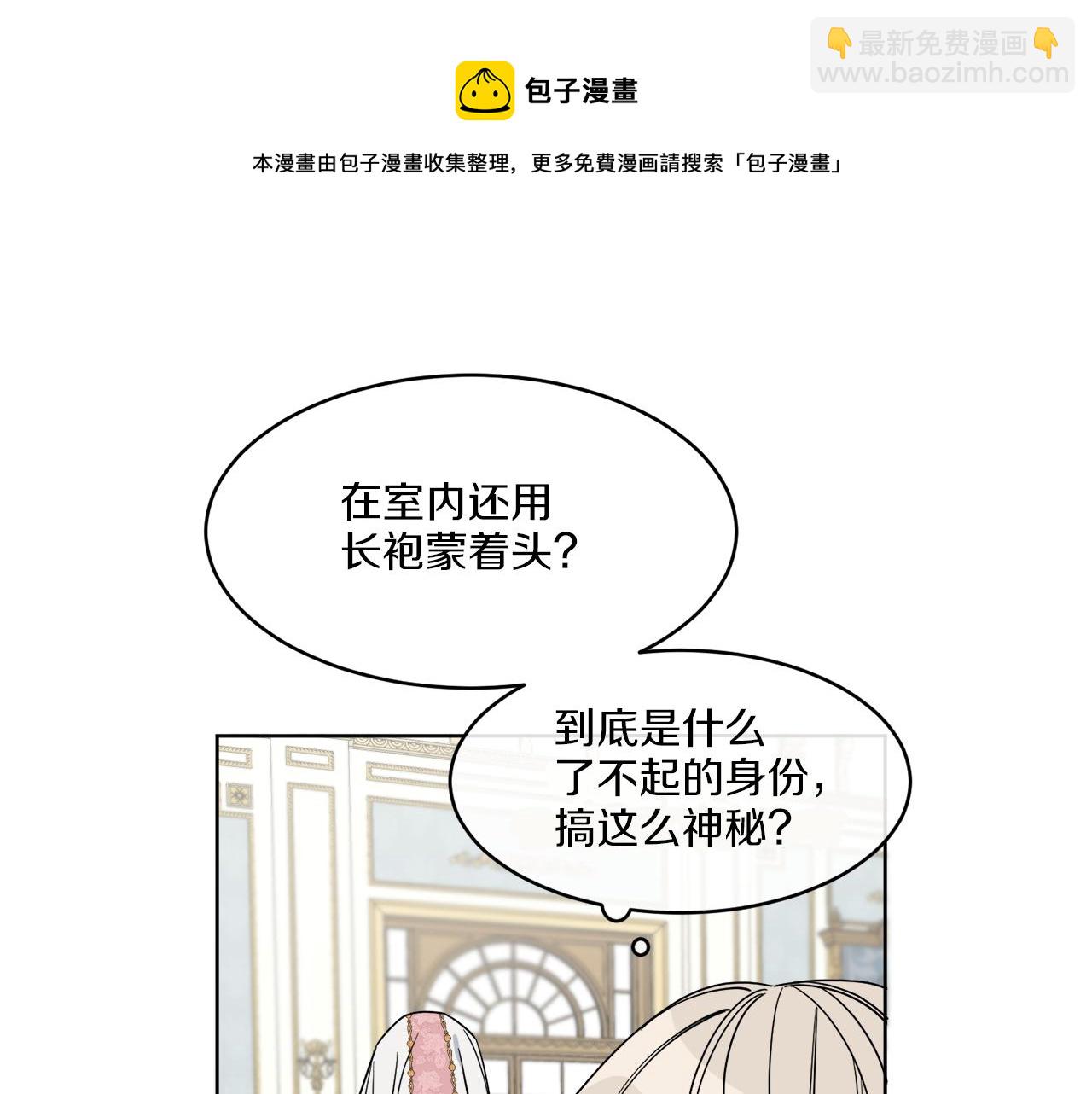 《谢尔顿街97号裁缝铺》第5话 专属设计师 第29页