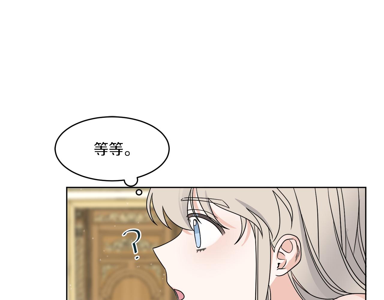 《谢尔顿街97号裁缝铺》第5话 专属设计师 第35页