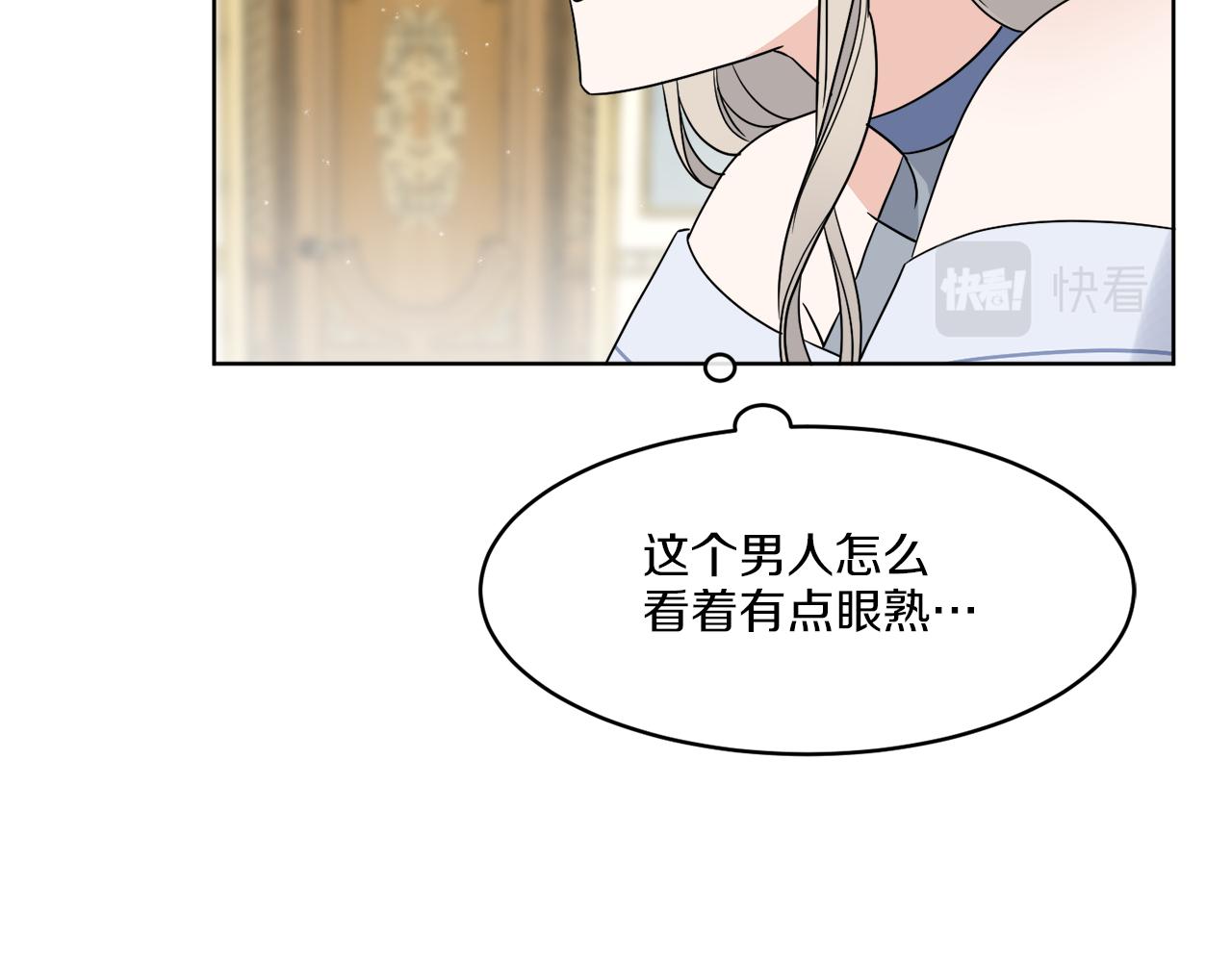 《谢尔顿街97号裁缝铺》第5话 专属设计师 第36页