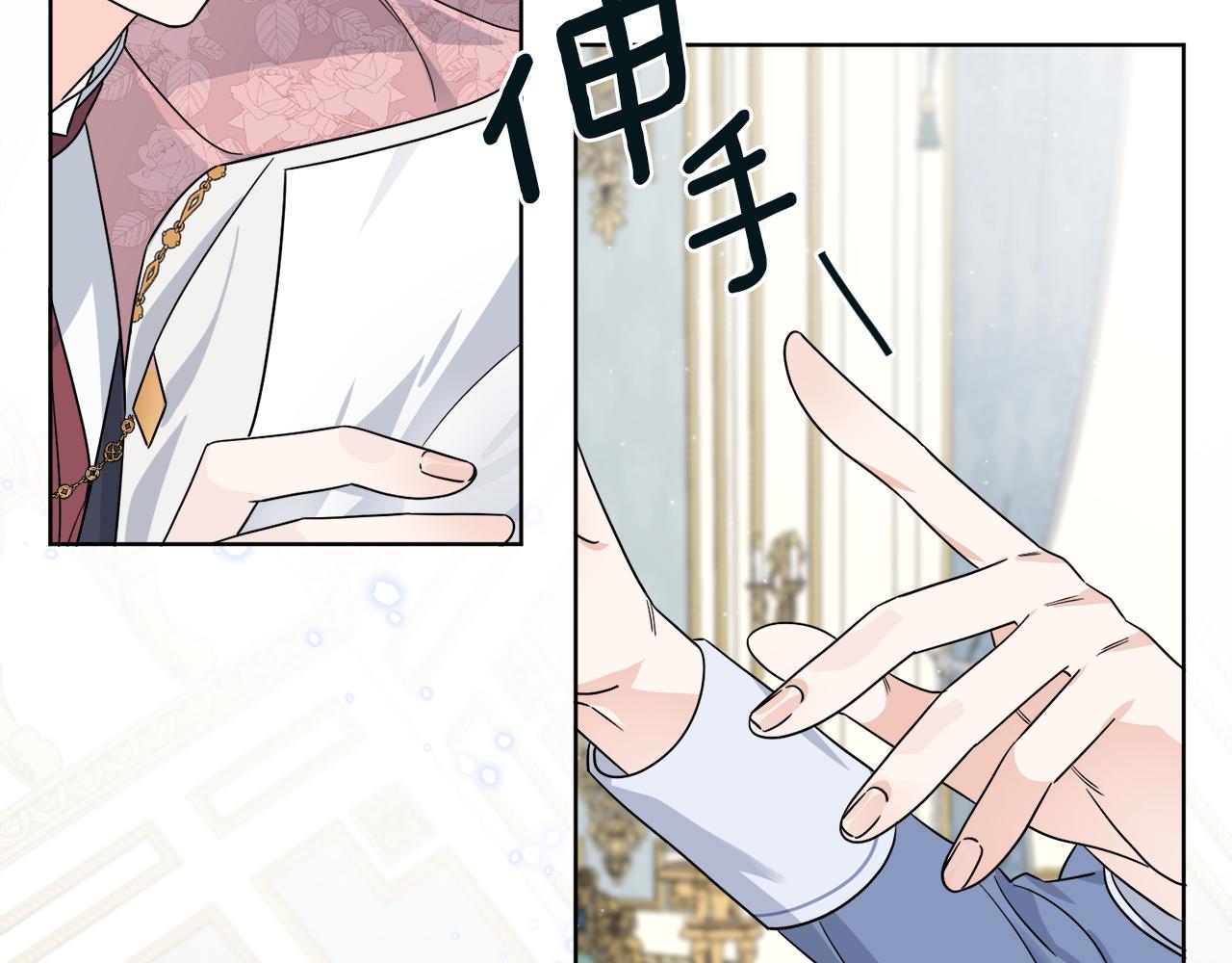 《谢尔顿街97号裁缝铺》第5话 专属设计师 第38页