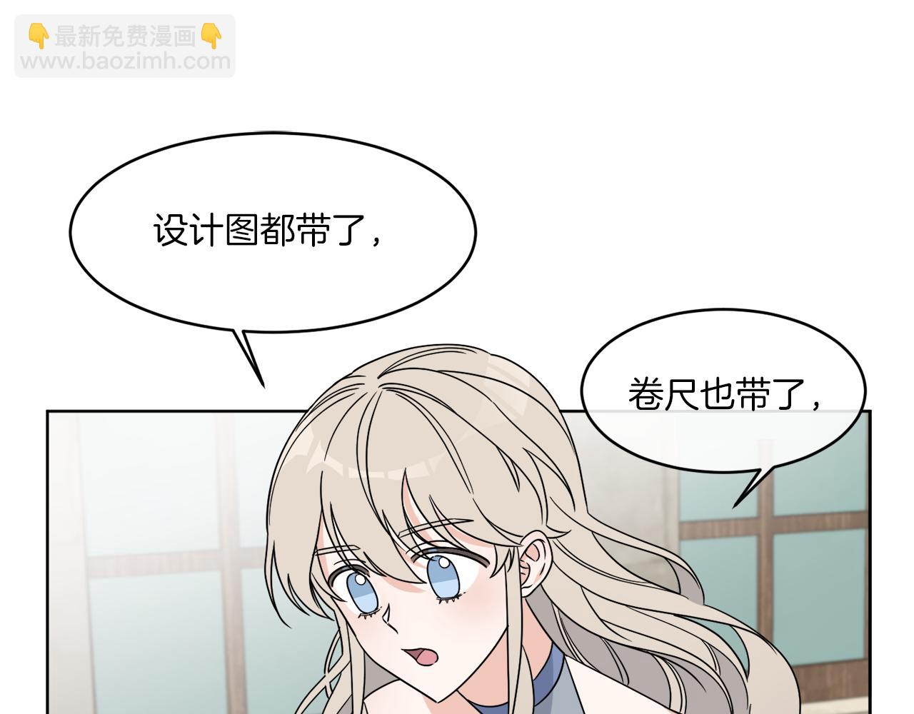 《谢尔顿街97号裁缝铺》第5话 专属设计师 第3页