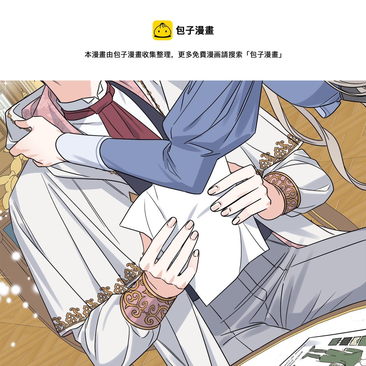 《谢尔顿街97号裁缝铺》第5话 专属设计师 第41页