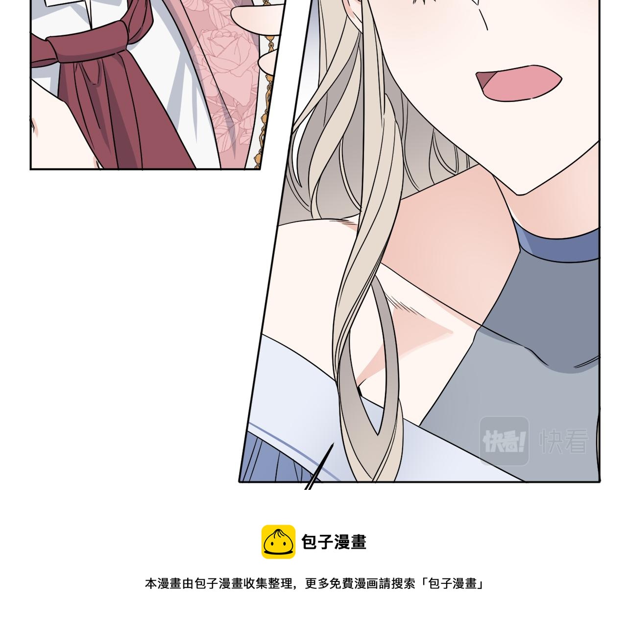 《谢尔顿街97号裁缝铺》第5话 专属设计师 第45页