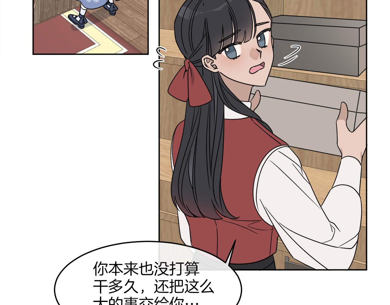 《谢尔顿街97号裁缝铺》第5话 专属设计师 第6页