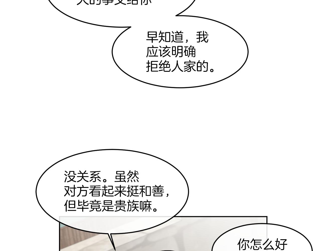 《谢尔顿街97号裁缝铺》第5话 专属设计师 第7页
