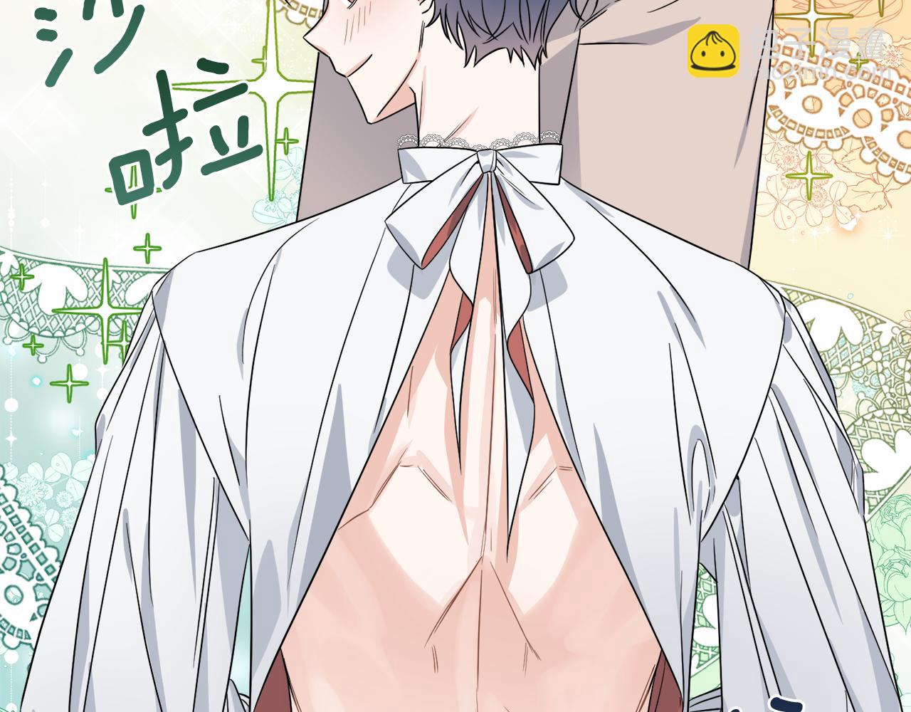 《谢尔顿街97号裁缝铺》第6话 跟踪狂！ 第10页