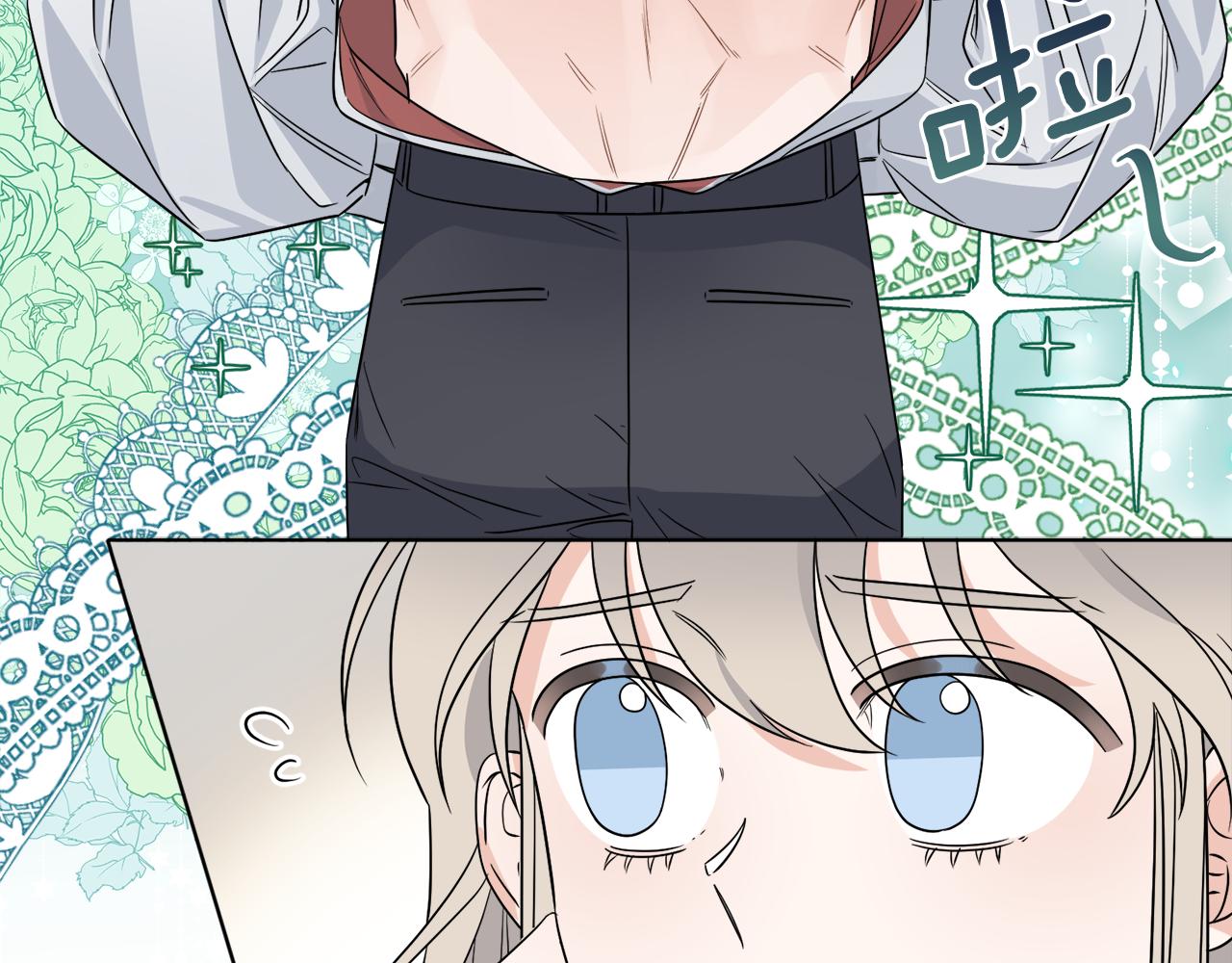 《谢尔顿街97号裁缝铺》第6话 跟踪狂！ 第11页