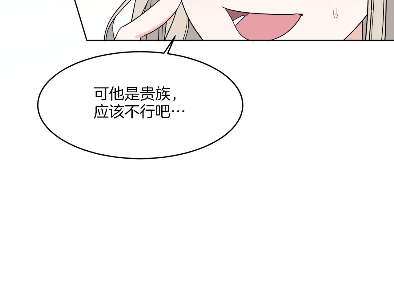 《谢尔顿街97号裁缝铺》第6话 跟踪狂！ 第12页