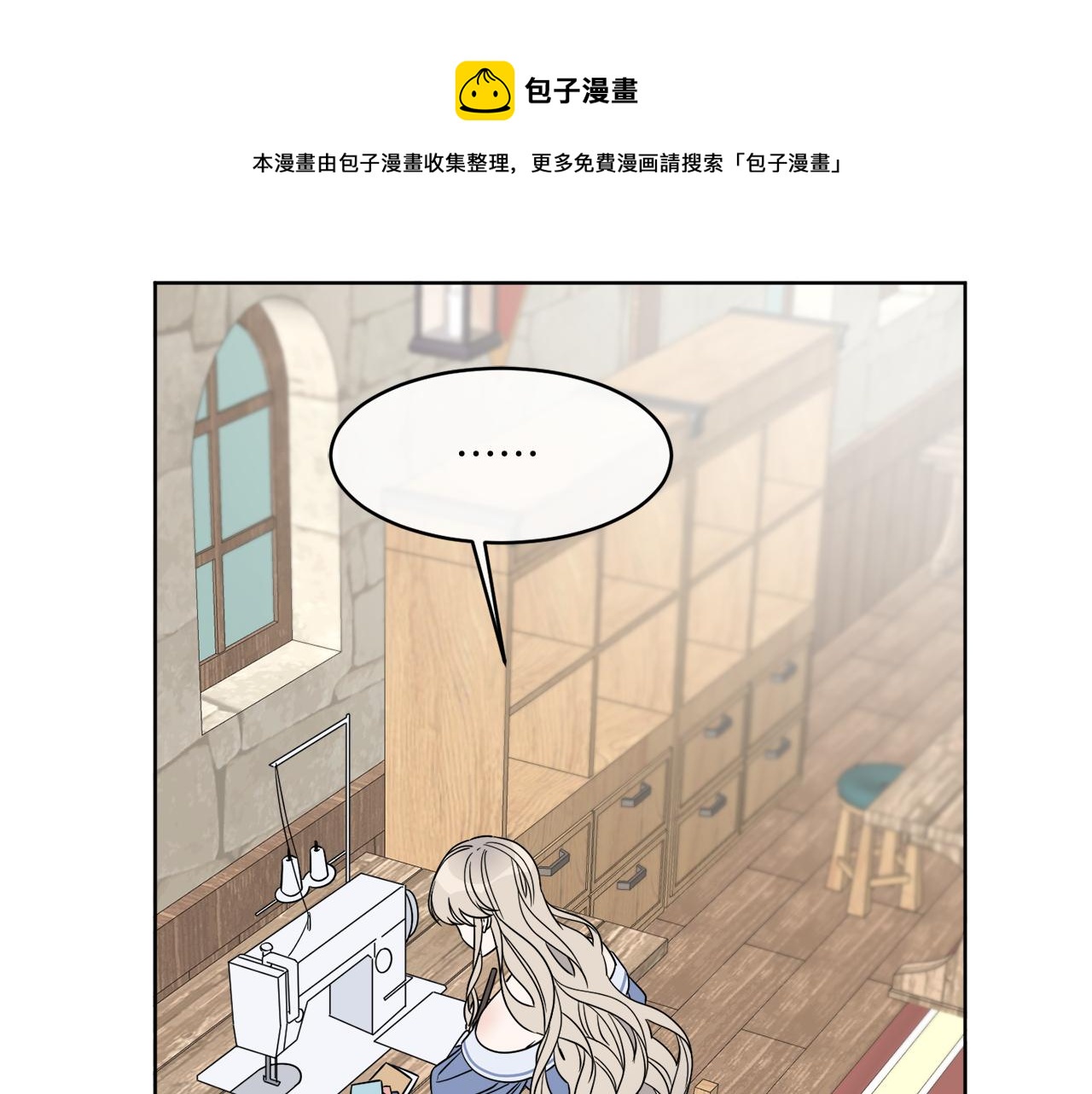 《谢尔顿街97号裁缝铺》第6话 跟踪狂！ 第13页