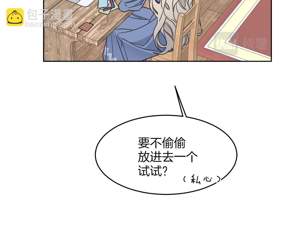 《谢尔顿街97号裁缝铺》第6话 跟踪狂！ 第14页