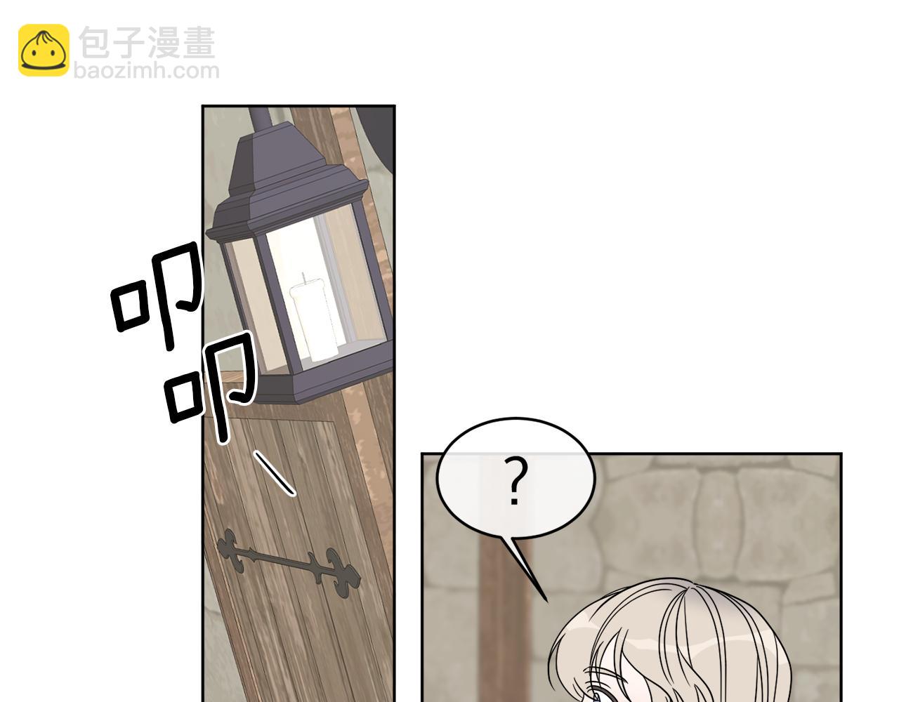 《谢尔顿街97号裁缝铺》第6话 跟踪狂！ 第15页