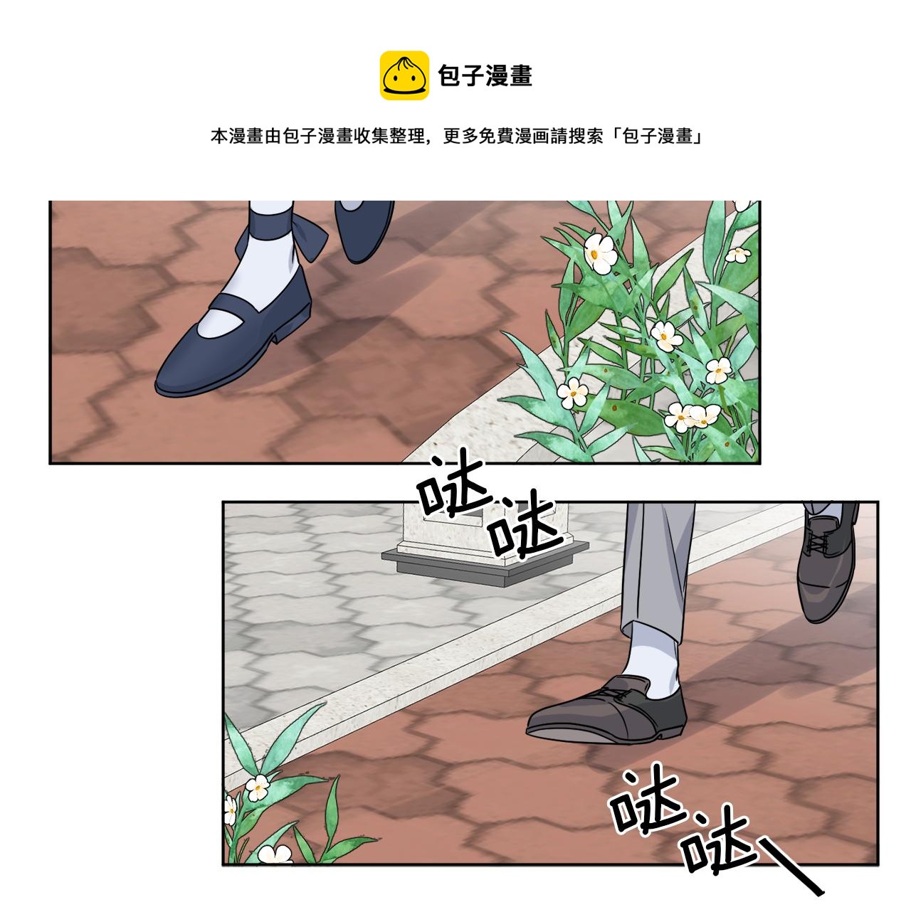 《谢尔顿街97号裁缝铺》第6话 跟踪狂！ 第21页