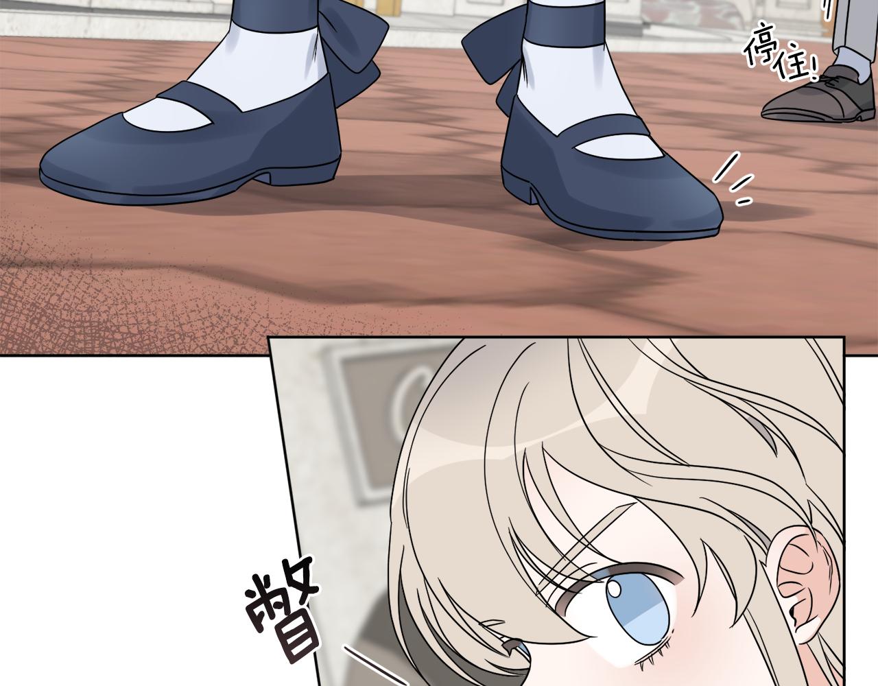 《谢尔顿街97号裁缝铺》第6话 跟踪狂！ 第24页