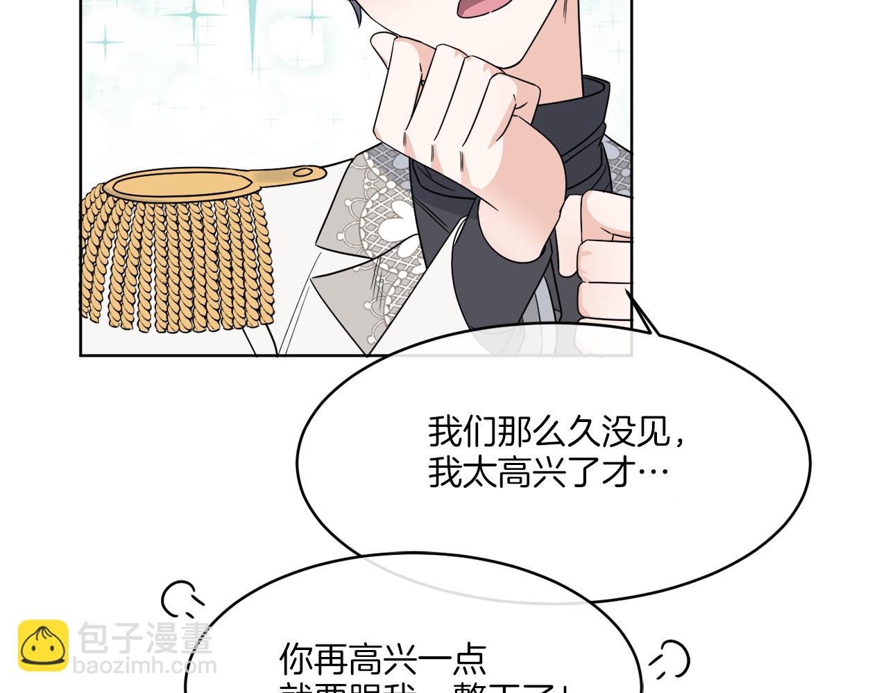 《谢尔顿街97号裁缝铺》第6话 跟踪狂！ 第32页