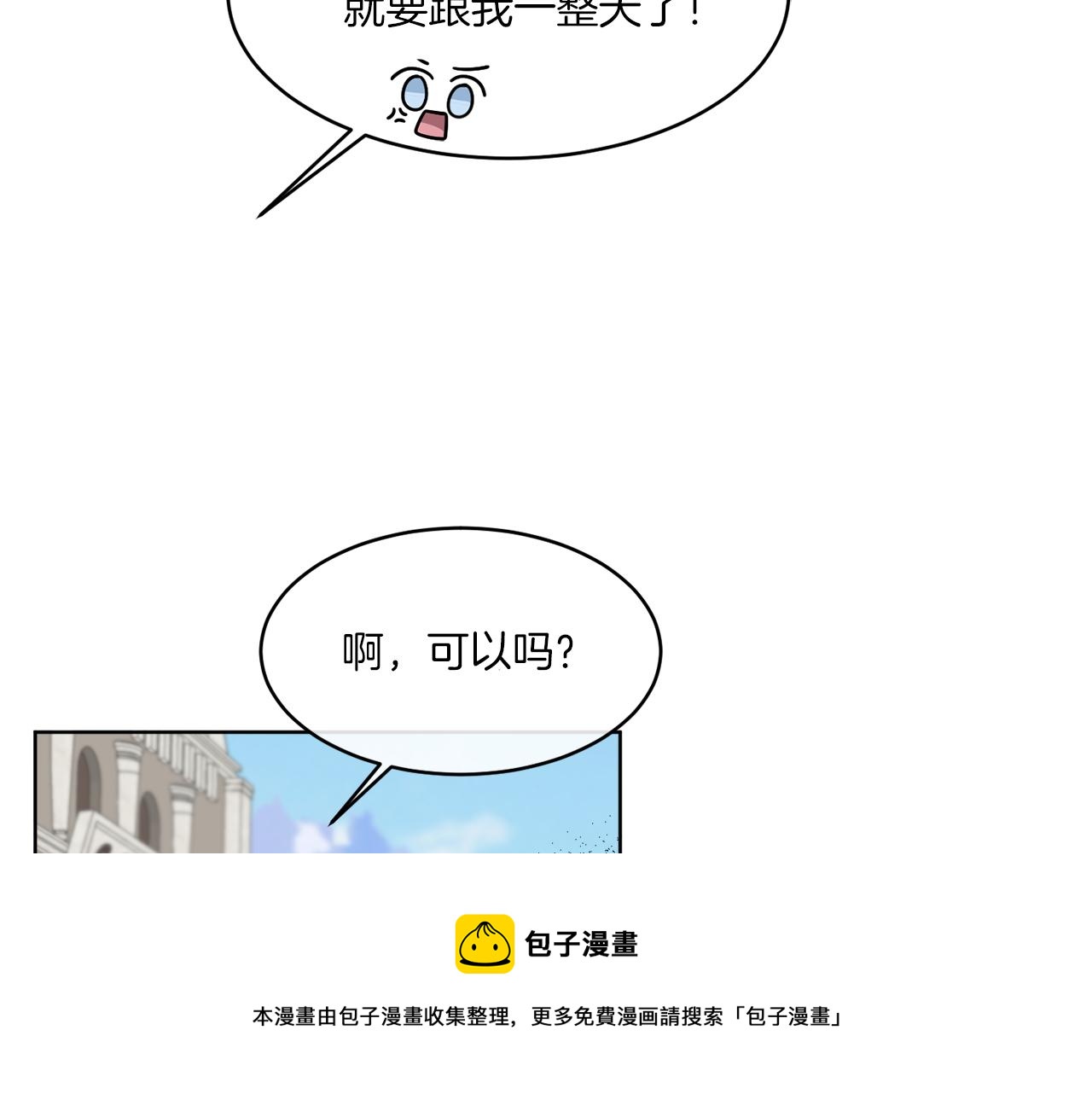 《谢尔顿街97号裁缝铺》第6话 跟踪狂！ 第33页
