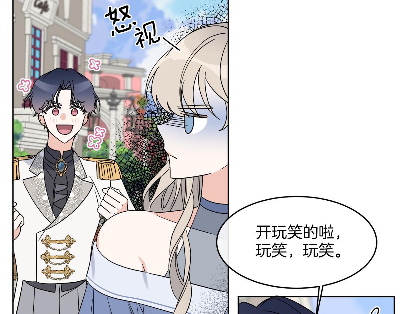 《谢尔顿街97号裁缝铺》第6话 跟踪狂！ 第34页