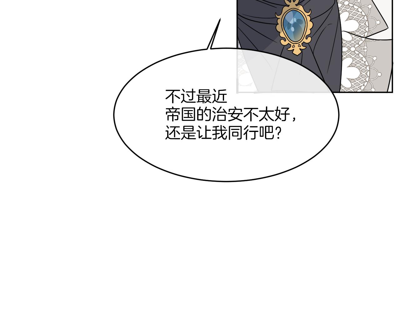《谢尔顿街97号裁缝铺》第6话 跟踪狂！ 第36页