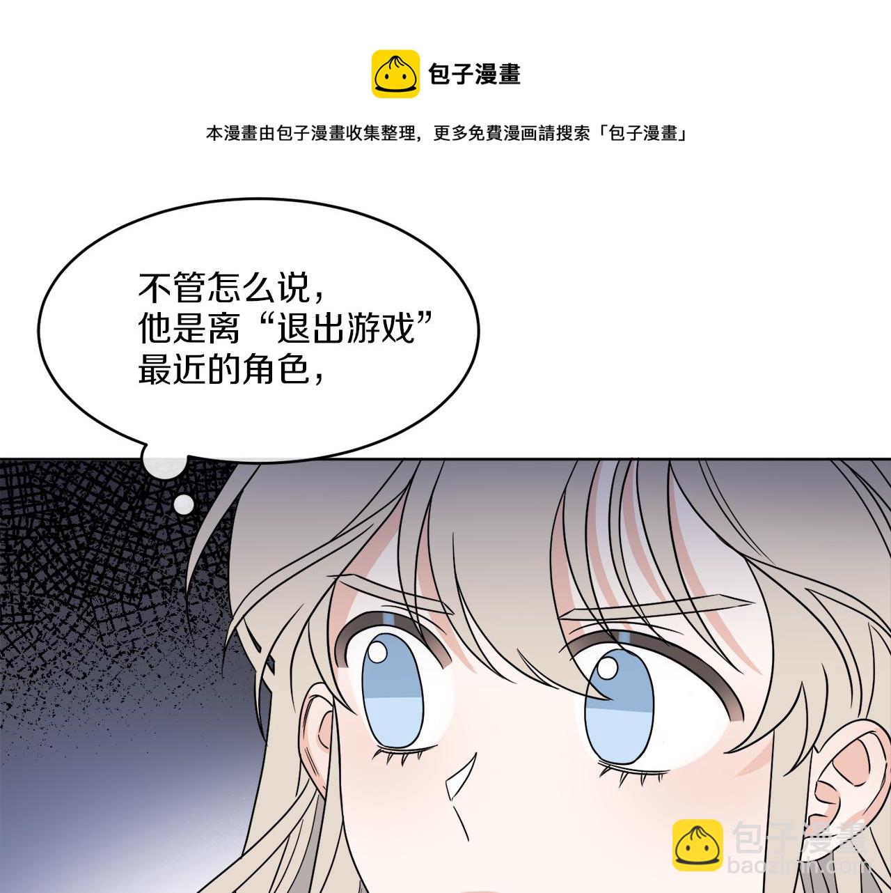 《谢尔顿街97号裁缝铺》第6话 跟踪狂！ 第37页
