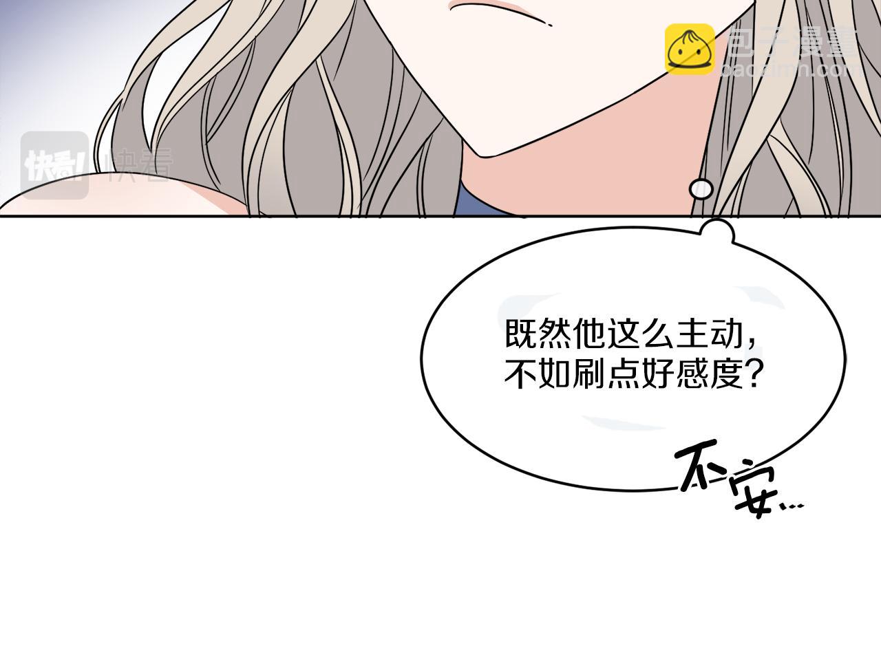 《谢尔顿街97号裁缝铺》第6话 跟踪狂！ 第38页