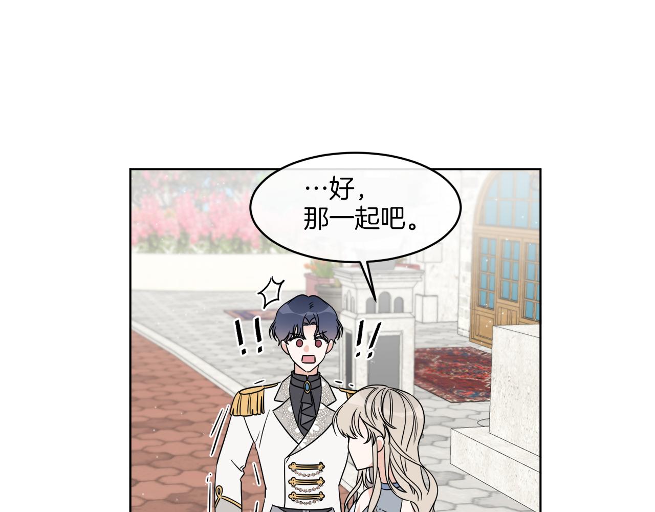 《谢尔顿街97号裁缝铺》第6话 跟踪狂！ 第39页
