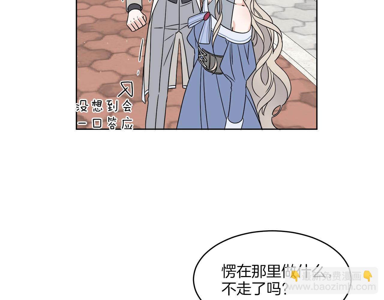 《谢尔顿街97号裁缝铺》第6话 跟踪狂！ 第40页