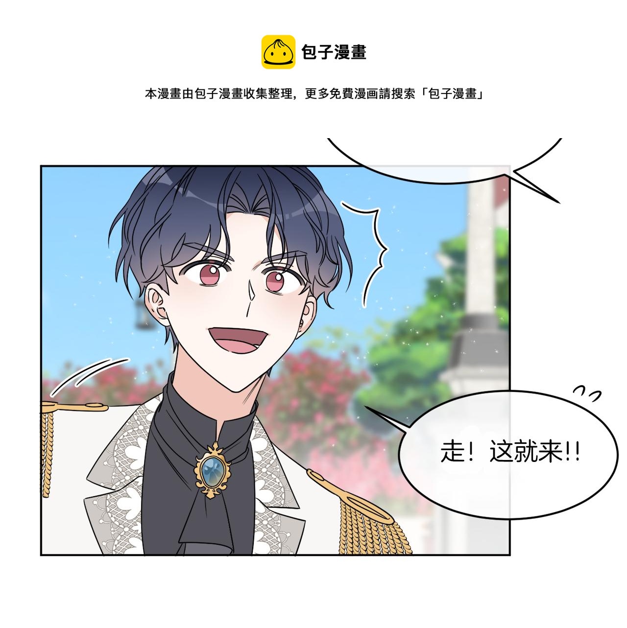 《谢尔顿街97号裁缝铺》第6话 跟踪狂！ 第41页