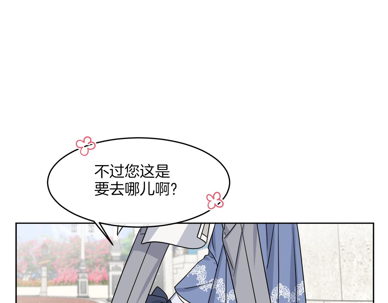 《谢尔顿街97号裁缝铺》第6话 跟踪狂！ 第42页